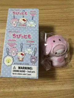 サンリオ　ちびっとも　みずのいきもの　マイメロ