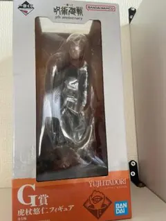 呪術廻戦　一番くじ　虎杖悠仁フィギュア　5th anniversary