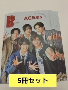 【5冊・水濡防止・匿名発送】文化放送フクミミ ACEes 向井康二 吉田仁人