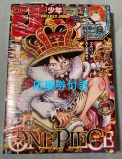 【シュリンク付】週刊少年ジャンプ 2026年9月7日号 39号 新品未開封