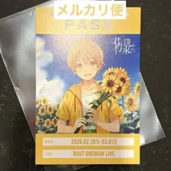 すとぷり　るぅとくん　ノベルティ