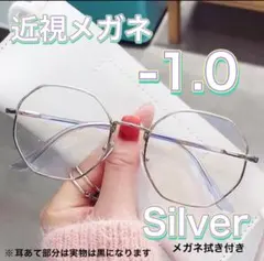 近視メガネ －1.0 シルバー 度あり メガネ おしゃれ 男女兼用 度入り 韓国