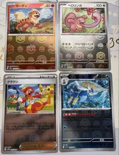 モンスターボールミラー クラウン ガーディ ダイケンキ ベロリンガのサムネイル