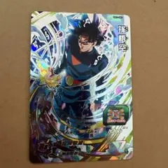 スーパードラゴンボールヒーローズ MM3-071 孫悟空 - メルカリ