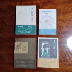 坂口安吾講談社文芸文庫4冊セットです。 - メルカリ