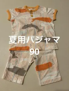90サイズ　夏用パジャマ