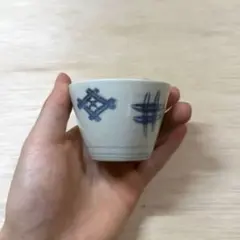 2025年最新】初期 伊万里 蕎麦猪口の人気アイテム - メルカリ