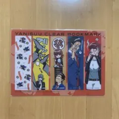 スーパーの裏でヤニ吸うふたり クリアしおり ビッグガンガン9月号付録