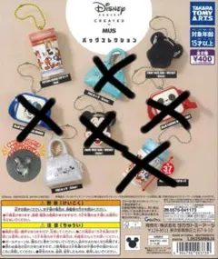 ディズニーバックコレクション3種類