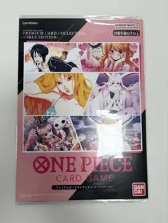 新品未開封：日本国内正規版プレミアムカードコレクション ガールズ 