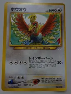 ホウオウ_プレミアムファイル3 PROMO 第2世代（☆neo・☆VS・☆we