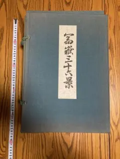 【希少本】本間薫山『相州伝名作集』｜刀剣乱舞ファンへオススメ｜名刀の魅力 希少本】本間薫山『相州伝名作集』｜刀剣乱舞ファンへオススメ｜名刀の