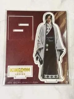 吉沢亮 アクスタ キングダム 嬴政 青天を衝け 渋沢栄一 - メルカリ