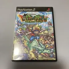 ドラゴンクエスト　少年ヤンガスと不思議のダンジョン