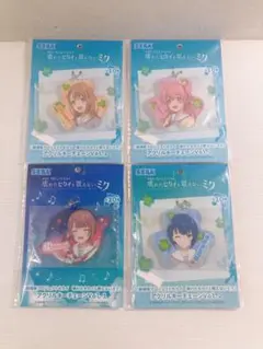 プロセカ　アクリルキーチェーンセット ミク