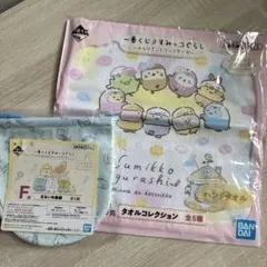 すみっコぐらし　一番くじ　みんなでことりっコ　ハンドタオル　まるい巾着袋　2点