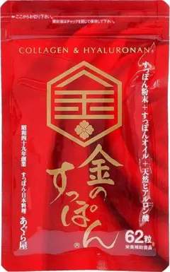 宝寿園 金のすっぽん ３袋セット すっぽんパワーの美容サプリメント あぐら屋（宝寿園） 金の