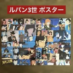 2026年最新】ルパン三世 ポスターの人気アイテム - メルカリ