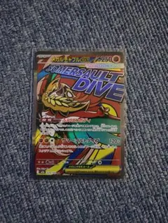 ポケモンカード　メガルチャブル　MA