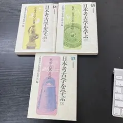 講座日本の考古学 1と2セット 旧石器時代上下巻セット - メルカリ