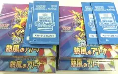 シュリンク付4BOX ポケモンカード 熱風のアリーナ プロモカード付
