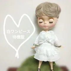 ハンドメイド　ブライス　アウトフィット　004　ワンピース　おしゃれ待機服