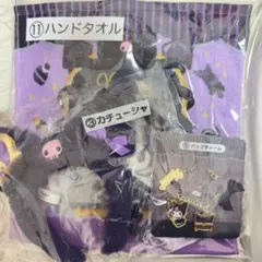 クロミ 一番くじ 当たりくじ