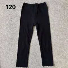 女の子　キッズ スパッツ レギンス ブラック 120cm