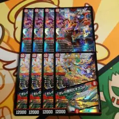 鬼丸「覇」2枚 ドラゴ大王4枚 その他 勝利宣言 鬼丸「覇」(プロモ)(P41/Y20) - トレカショップ竜の