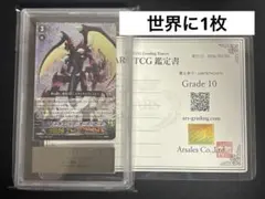 ドラゴニック・オーバーロード 初期SP PSA10 ヴァンガード - メルカリ