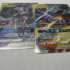 ミュウツー＆ミュウGX & レシラム＆リザードンGX セット