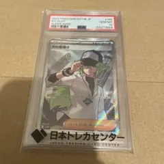 2026年最新】n sr psa10の人気アイテム - メルカリ