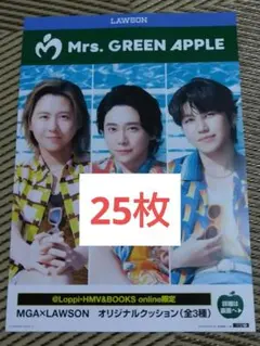 2025年最新】ミセスグリーンアップル ローソン チラシの人気アイテム