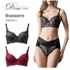 2025年最新】Divage ブラジャー・ナイトブラの人気アイテム