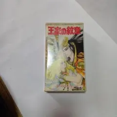 ひこじろう様専用】「おろち」 まんがビデオ 楳図かずお 美品VHSビデオ