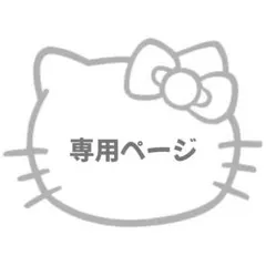 ゆ。様専用です！40インチピンク4♡♡のサムネイル