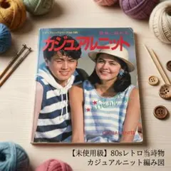 クライ・ムキのシンプルニット カーディガン＆ジャケット1991年 文化