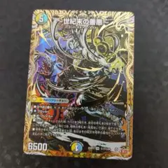 シク　～世紀末の善悪～　1枚　サーガインゼンアク　DM25RP3