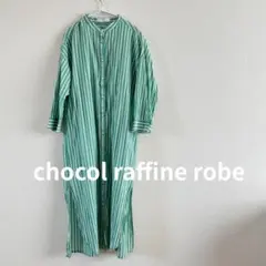 chocol raffine robe グリーン ストライプシャツワンピース
