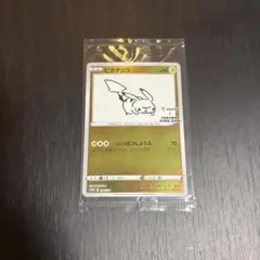 ポケモンカード ピカチュウ YU NAGABA プロモカード　未開封のサムネイル