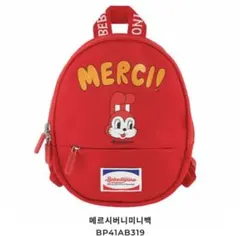 Bebetino Merci! ミニリュック