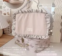 モリノリンクル　しまむら　圧縮オムツポーチ　新品　あかねこコラボ　フリル　限定のサムネイル