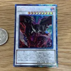 レッドデーモン