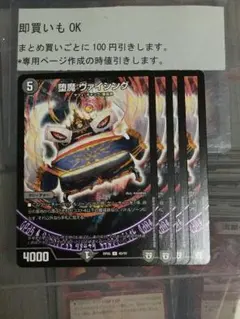 デュエルマスターズ 堕魔 ヴァイシング 堕魔 ヴァイシング(DMRP05 45/93) | デュエル・マスターズ