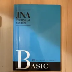 JNA TECHNICAL SYSTEM BASIC