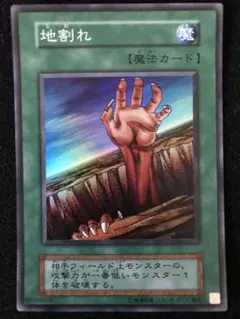 2026年最新】遊戯王 地割れの人気アイテム - メルカリ