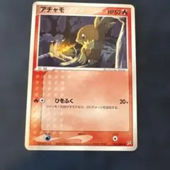 ポケモンカードゲーム】 アチャモ SC 005/020 - メルカリ