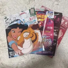 ディズニーファン 2023年1月～4月号 セット