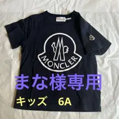 2026年最新】モンクレール tシャツ キッズの人気アイテム - メルカリ