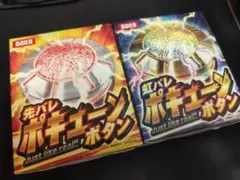 先バレボタン 先バレポキューンボタン 大都技研 - メルカリ